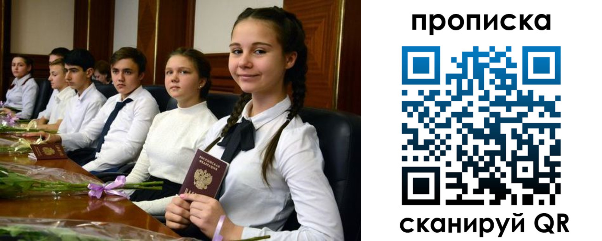 прописка ребенка в Невьянске